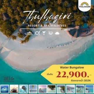 Thulhagiri Resort & Spa Maldives