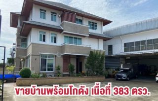 ขายโฮมออฟฟิต ถนนปั้น ทำเลทอง ซอยถนนปั้น ขนาด 45.9 ตารางวา ใกล้ BTS สุรศักดิ์