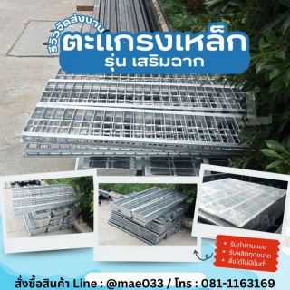 รางระบายแบบมีฉาก