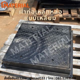 <a href='product.php?qid=372886' style='color:white;text-decoration: none;'>ฝาท่อระบายน้ำ ฝาเหลี่ยม : <span class='text-info'><strong>Read More</strong><span></a>
