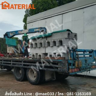 รางปูนสำเร็จรูป