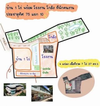 <a href='product.php?qid=374473' style='color:white;text-decoration: none;'>ด่วน! โรงงานพร้อมบ้านเดี่ยวบนเนื้อที่ กว่า 7 ไร่ประชาอุทิศ 75 พร้อมไฟ 3 เฟส ระบบบำบัดน้ำ และ รง.1 พื้นที่แบบนี้ หาไม่ได้แล้ว!!! : <span class='text-info'><strong>Read More</strong><span></a>