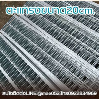 จำหน่ายตะแกรงเหล็กรางระบายน้ำ