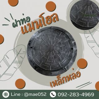 จำหน่ายรางระบายน้ำสำเร็จรูป