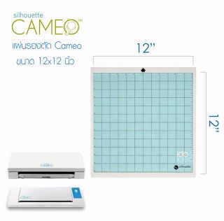 แผ่นรองตัด Cameo 12x12นิ้ว