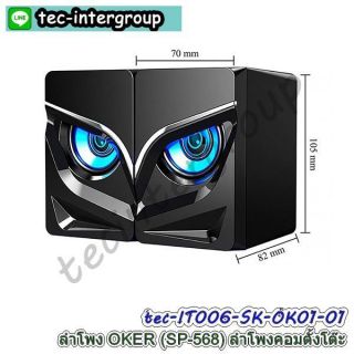 <a href='product.php?qid=377588' style='color:white;text-decoration: none;'>IT006-SK-OK01 ลำโพง OKER SP-568 Desktop Speaker USB ลำโพงคอม ตั้งโต๊ะ : <span class='text-info'><strong>Read More</strong><span></a>