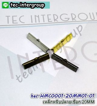 HMC0001-20MM01 บานหนีบปลายสร้อย 20mm แพ็ค 30 อัน ตัวหนีบปลายเชือก พร้อมส่งในไทย