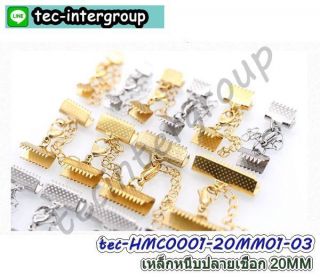 <a href='product.php?qid=381168' style='color:white;text-decoration: none;'>HMC0001-20MM01 บานหนีบปลายสร้อย 20mm แพ็ค 30 อัน ตัวหนีบปลายเชือก พร้อมส่งในไทย : <span class='text-info'><strong>Read More</strong><span></a>