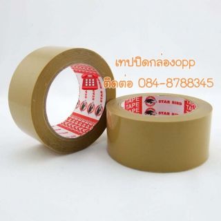 <a href='product.php?qid=382178' style='color:white;text-decoration: none;'>เทปกาวปิดกล่องสีใสสีน้ำตาล โรงงานเทปoppปิดกล่อง เทปปิดกล่อง2นิ้ว เทปสีแพ็คกล่อง เทปปะกล่องทุกชนิด ผลิตเทปปิดกล่อง เทปกาวปิดกล่องพัสดุ โอพีพีเทปสี TEL 0908786297 คุณศศินันท์ : <span class='text-info'><strong>Read More</strong><span></a>
