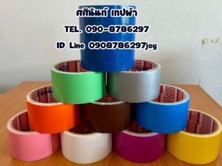 <a href='product.php?qid=382180' style='color:white;text-decoration: none;'>เทปผ้าสีเทา เทปกาวผ้าสีติดกล่อง เทปผ้าสีดำติดพรมติดพื้น แลคซีนTiptapeผ้าเทปหนาเหนียว เทปผ้าสีติดเข้าเล่มสันปก เทปผ้าสีเหลืองสีเขียว เทปผ้า3นิ้ว TEL 0908786297 คุณศศินันท์ : <span class='text-info'><strong>Read More</strong><span></a>