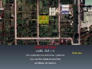 ขายที่ดินเปล่า ซอยไอยารา 34(สะพานเอราวัณ8) ถนนคลองหลวง