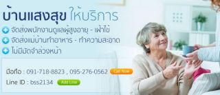 รับเฝ้าไข้ตามบ้าน ดูแลผู้สูงอายุตามบ้าน บริการดูแลผู้สูงอายุตามบ้าน 0917188823