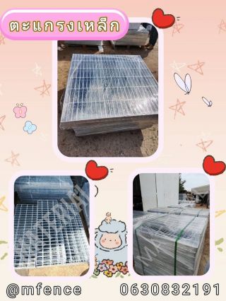 ตะแกรงเหล็ก รางระบายน้ำ