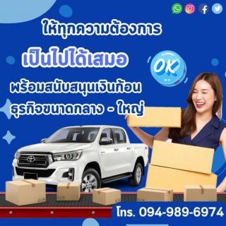 สินเชื่อเพื่อธุรกิจ สำหรับผู้ประกอบการ