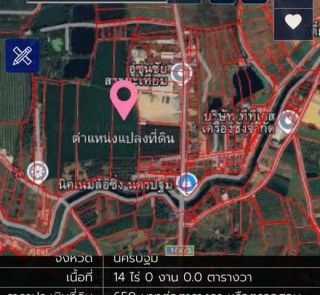 ที่ดิน ตำบลสวนป่าน จังหวัดนครปฐม 14 ไร่ เพียง 2,124/ตรว. (850,000ไร่) โอน 50/50 