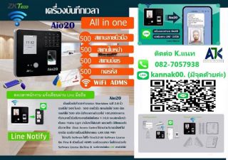คีย์การ์ดระยอง เครื่องสแกนนิ้วระยอง โทร.082-7057938 เครื่องสแกนใบหน้าพัทยา  เครื่องทาบบัตรชลบุรี Finger Scan เครื่องสแกนนิ้วควบคุมประตู ระยอง ปลวกแดง บ่อวิน บ้านฉาง ศรีราชา พัทยา บางละมุง เขาไม้แก้ว บางพระ บางแสน