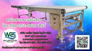 คอนเวเยอร์ลำเลียงกล่อง 40 kg.  ขึ้นตู้คอนเทนเนอร์  ยาว 7 เมตร
