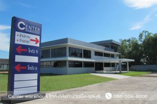 Center Warehouse โกดังให้เช่าบ้านบึง จังหวัดชลบุรี 