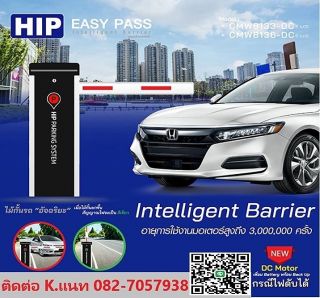 ไม้แขนกั้นรถยนต์ชลบุรี ไม้กั้นรถระยอง โทร.082-7057938 ไม้กระดกหมู่บ้าน ไม้แขนกั้นโรงงาน พัทยา ปลวกแดง บ่อวิน ศรีราชา 