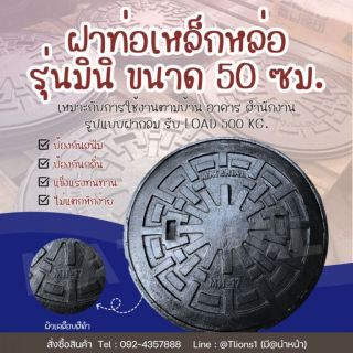 <a href='product.php?qid=392770' style='color:white;text-decoration: none;'>จำหน่ายฝาท่อเหล็กหล่อ พร้อมส่งทุกรุ่น : <span class='text-info'><strong>Read More</strong><span></a>