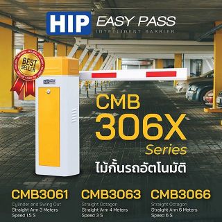 ไม้กั้นรถยนต์ชลบุรี ไม้แขนกั้นรถระยอง โทร. 0877890573 หรือ ID Line: interr789 ไม้กั้นรถบ่อวิน ไม้กั้นรถยนต์ ศรีราชา พัทยา มาบตาพุด 