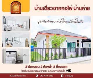 ที่ดิน 100 ตารางวาผ่อนได้ ใกล้ถนน 4 เลน 50 เมตร หนองพะวา บางบุตร บ้านค่าย