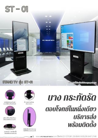 <a href='product.php?qid=395299' style='color:white;text-decoration: none;'>จำหน่าย ขาตั้งTV รุ่น ST-01 รองรับทีวี ขนาด 32 - 65 นิ้ว สินค้าพร้อมจัดส่ง ไม่ต้องรอนาน : <span class='text-info'><strong>Read More</strong><span></a>