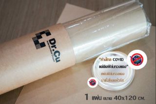 แผ่นฟิล์มทองแดง สติกเกอร์ฆ่าเชื้อ DR.CU (ป้องกันCOVID 19)