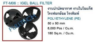 Bio Media FULLTECH จำหน่าย FT-M06 IGEL BALL (มีเดียบอล) Packing Media พลาสติกมีเดีย สำหรับงานบำบัดอากาศ ไบโอแก๊ส โรงฟอกย้อม โรงพิมพ์