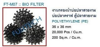 Bio Media FULLTECH จำหน่าย FT-M07 BIO FILTER (มีเดีย หนาม) Packing Media พลาสติกมีเดีย งานกรองน้ำบ่อปลา ปลาสวยงาม ตู้ปลาสวยงาม