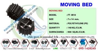 BIO MEDIA FULLTECH จำหน่าย FT-M10 MOVING BED ตัวกรองดักตะกอน พลาสติกมีเดีย สำหรับงานบำบัดน้ำเสีย กรองน้ำบ่อปลา