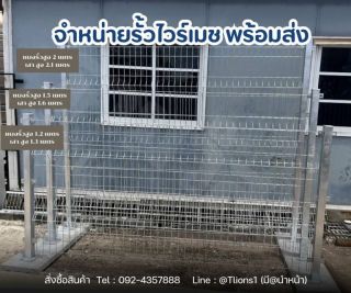 จำหน่ายรั้วไวร์เมช รั้วมอเตอร์เวย์ รั้วมีหลากหลายขนาดตามที่ลูกค้าต้องการ