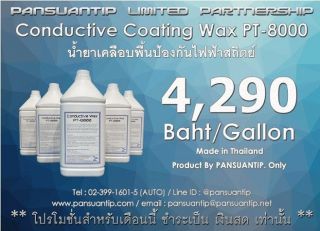 Conductive Wax PT-8000
