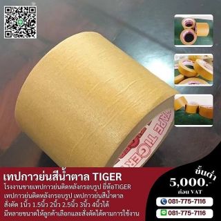 <a href='product.php?qid=403057' style='color:white;text-decoration: none;'>กระดาษกาวย่น เทปกาวย่น กาวย่นราคาถูก กระดาษกาวย่นโรงงาน 081-7757116 : <span class='text-info'><strong>Read More</strong><span></a>