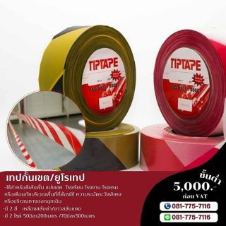 <a href='product.php?qid=403060' style='color:white;text-decoration: none;'>เทปกั้นเขต ยูโรเทป เทปกั้นเขตเหลืองสลับดำ ขาวสลับแดง 081-7757116 : <span class='text-info'><strong>Read More</strong><span></a>
