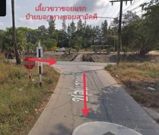 ขายที่ดินคลอง 4 ตะวันออก 56 ที่ดินคลอง 5 ที่ดินตรงข้ามสนามกอล์ฟอัลไฟน์ 100 ตร.ว. 3 แปลง