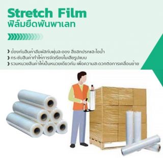 <a href='product.php?qid=40408' style='color:white;text-decoration: none;'>Stretch Film ฟิล์มยืดพันพาเลท : <span class='text-info'><strong>Read More</strong><span></a>