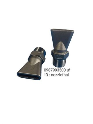 AIR NOZZLE STAINLESS หัวเป่าลมสแตนเลส 0987993500เก๋