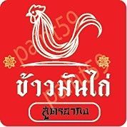 สติ๊กเกอร์ติดกล่องเค้ก