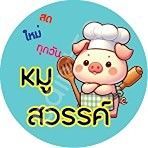 สติ๊กเกอร์ติดหมูฝอย