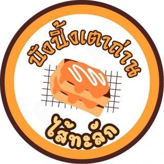 <a href='product.php?qid=407778' style='color:white;text-decoration: none;'>สติ๊กเกอร์ติดกล่องขนมไทย : <span class='text-info'><strong>Read More</strong><span></a>