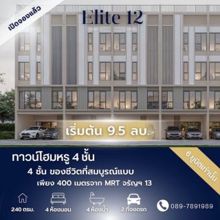 <a href='product.php?qid=407850' style='color:white;text-decoration: none;'>Elite 12 – ทาวน์โฮมหรู 4 ชั้น ใกล้ MRT จรัญฯ13 (เพียง 400 เมตร) : <span class='text-info'><strong>Read More</strong><span></a>