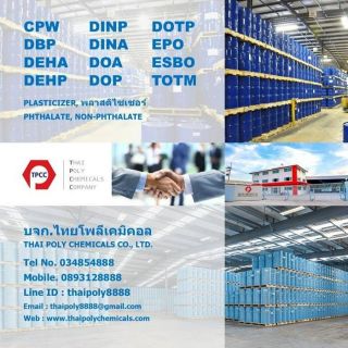 ไดบิวทิลพทาเลต, พลาสติไซเซอร์, น้ำมันดีบีพี, Dibutyl Phthalate, Plasticizer, DBP, CAS NO 84-74-2