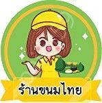 สติ๊กเกรอ์ติดขนมไทย