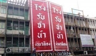 <a href='product.php?qid=41292' style='color:white;text-decoration: none;'>รับออกแบบป้ายกัดกรด : <span class='text-info'><strong>Read More</strong><span></a>