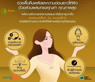 For a facial massage, this course and a special cream around the eyes can be used.