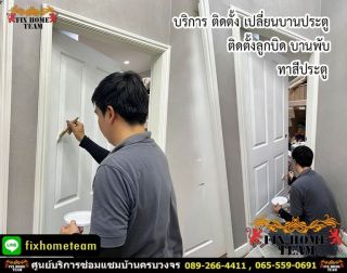 บริการซ่อมประตู นนทบุรี ตลาดขวัญ ท่าทราย ไทรม้า บางกระสอ บางกร่าง บางเขน บางไผ่ บางรักน้อย บางศรีเมือง สวนใหญ่