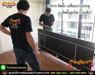 บริการซ่อมประตู ประตูเปิดปิดยาก ประตูฝืด ประตูตก ในเขตกรุงเทพฯ