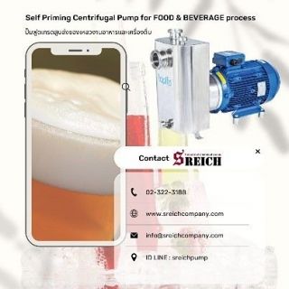 เอส ไรคส์ แนะนำปั๊ม Self-Priming สำหรับงานขนถ่ายเคมี