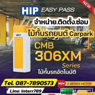 ไม้กั้นรถยนต์ระยอง ไม้กั้นรถยนต์ปลวกแดง ไม้กั้นรถยนต์บ่อวิน 0877890573 ไม้แขนกั้นชลบุรี ไม้กั้นรถยนต์พัทยา ไม้กั้นรถยนต์บางแสน